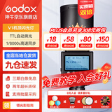 神牛（Godox） v1 闪光灯机顶外拍灯口袋灯便携摄影高速TTL锂电热靴灯 圆灯头v1闪光灯 适配佳能