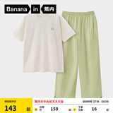 蕉内（Bananain）王一博同款305H纯棉睡衣男女士100%棉情侣家居服短袖短裤套装夏季 【长裤款素色-女】呢绿 2XL