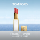 TOM FORD 全新细白管TF口红唇膏39 日出桃粉色 化妆品生日礼物女送女友