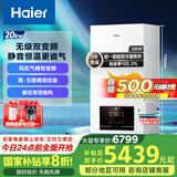 海尔（Haier）无级双变频超一级能效冷凝静音燃气壁挂炉天然气采暖炉热水器地暖五点恒温以旧换新LL1PBD20-JN7