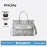 菲安妮（FION）巧锦托特包包女士斜挎包单肩包女大容量手提包生日礼物 浮光鱼影【大款升级，吊牌1698】
