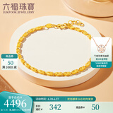 六福珠宝足金吉祥结黄金手链女款手饰 计价 B01G0014DS 4.83克(含工费290元)有延长链