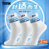 TAAN泰昂男款加厚毛巾底中筒羽毛球袜子T513白蓝色3双装