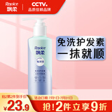 飘柔免洗护发素男女士芦荟水润亮泽180g柔顺干枯毛躁免冲洗发膜润发乳