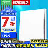 施耐德开关插座面板 皓呈系列奶油白色 86型墙壁电源开关10A开关一开 单开双控