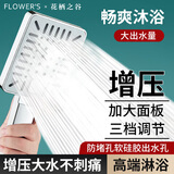 花栖之谷强劲增压花洒喷头家用多功能增压洗澡淋浴手持莲蓬喷头单花洒银色