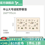 vidalido维达利多户外露营帐篷半山别墅两室一厅防雨防晒超大手动家庭帐篷 半山大号|野餐垫(铺满需购买2张)