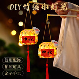 甜蜜点中秋节灯笼竹编小灯笼手工diy材料包古风手提发兔子花灯