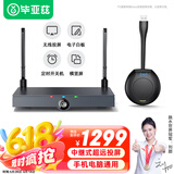 毕亚兹 企业级无线投屏器 USB一键无线投屏同屏 电脑手机平板HDMI高清传输器传电视投影仪显示器 R50