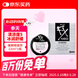 日本进口santen参天fx NEO银色装眼药水滴眼液含扑尔敏牛磺酸E-氨基己酸缓解眼疲劳止痒薄荷清爽12ml/瓶