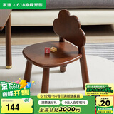 家逸实木靠背小椅子幼儿园凳子宝宝板凳家用儿童矮凳可爱云朵凳胡桃色