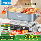 美的（Midea）电火锅 鸳鸯锅 火锅专用锅5分钟分区超薄速沸分体式0氟多功能锅电煮锅火锅锅HGS332288