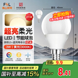 FSL佛山照明LED灯泡节能球泡3W小口E14黄光3000K 2支装