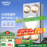 欧普（OPPLE）浴霸灯暖照明排气一体集成300x600卫生间取暖换气照明三合一F05
