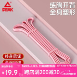 匹克弹力带健身阻力拉伸带男女力量引体向上单杠辅助圈瑜伽练臀浅粉