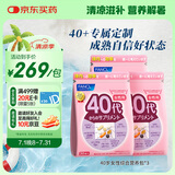 FANCL HealthScience女性40+每日营养包7粒*30袋*3综合复合维生素矿物质VBC更年期
