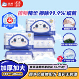 柔邦纯水草本湿厕纸80抽*5包 厕所湿巾女性清洁湿厕巾 卫生卷纸抽纸用