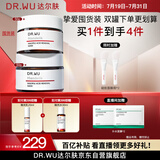 达尔肤（DR.WU）复合酸调理抗痘面膜（50g*2） 果酸水杨酸抗痘控油收毛孔涂抹冻膜