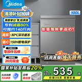 美的（Midea）专利减霜KMF囤货冰柜 冷藏冷冻转换节能大冰柜卧式家用商用冰柜国家补贴 【减霜80%】100L*小户型优选 100L