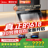 美的（Midea）抽吸排油烟机 家用侧吸式吸油烟机 排烟机 厨房脱排烟机CXW-200-J30家电国家补贴立减15%