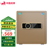 虎牌保险柜家用隐形小型柜指纹密码办公保险箱全钢可入墙入衣柜 40型 咖啡金 指纹密码款