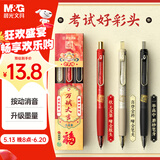 晨光（M&G）文具黑色按动中性笔0.5 孔庙祈福考试专用优品签字笔 ST头速干顺滑学生考试水笔 3支/盒AGPK3325A