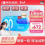 碧生源 奥利司他胶囊0.12g*30粒*8盒 减脂减重 减肥药 排油减肥瘦身 治疗肥胖