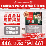 Orijen渴望猫粮 减肥期低卡无谷 成猫室内猫室内伴侣进口5.4kg效期25/10