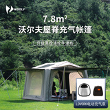 沃尔夫屋脊帐篷7平充气一体气柱双天窗方便搭建牛津布2-4人女生露营野营 【电泵套餐】帐篷+电泵
