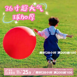 京唐 大红色气球36寸加厚防爆公园草地儿童户外生日布置氛围拍照道具