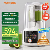 九阳最新款轻音家用全自动榨汁料理豆浆机1.5L五谷杂粮2-4人用变频彩屏旋控破壁机B698国家补贴