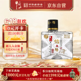 牛栏山 倍儿牛小酒 清香风格 43度 128ml 单瓶装