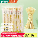 双枪 一次性筷子家用野营卫生竹筷 方便筷独立包装100双装  