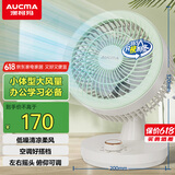 澳柯玛（AUCMA）摇头空气循环扇/台扇/无声电子定时桌面家用办公室宿舍卧室台式/安静轻音小风扇/电风扇小型落地扇