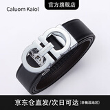 Caluom Kaiol品牌皮带男真皮自动扣腰带男纯牛皮礼盒男士裤带生日礼物送男友 【专柜礼盒】80148儒雅银色 115cm -130cm默认随机发出（可修剪）