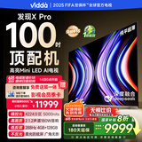 Vidda 发现X Pro 100英寸 Mini LED 4224分区 288Hz超高刷 DeepSeek 以旧换新家电政府补贴100V7R-PRO 