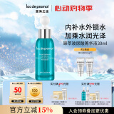 里海之谜臻萃玻尿酸精华液菁华液30ml 补水保湿 改善细纹 紧肤弹嫩提亮