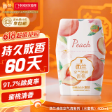 西兰液体空气清新剂厕所卧室除味剂留香剂水蜜桃香400mL