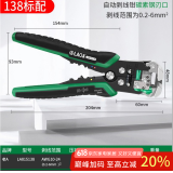 老A 多功能电工剥线钳全自动拔线钳子光纤破线钳电缆剥线器剥皮钳 LA815138剥线范围0.2-6mm²