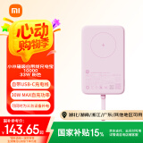 小米（MI）小米磁吸自带线充电宝 10000 33W 粉色 可上飞机 多彩便携 有线无线自在充电 iPhone安卓可用