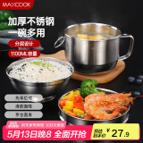 美厨（maxcook）不锈钢饭盒 快餐杯碗学生饭盒 泡面碗泡面杯 二层14cm MCFT047