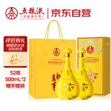 五粮液股份 万事如意天和运新包装 纯粮食白酒 52度500ml*2瓶 升学宴