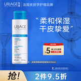 依泉（Uriage）舒慕适保湿滋润水250ml 干皮挚爱爽肤水护肤品 补水法国进口
