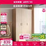 全友家居成品大衣柜顶柜组合卧室家具收纳储物柜子现代简约衣橱家用 三门衣柜