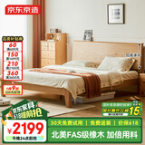 京东京造家居林中梦实木床 FAS级橡木加粗床腿 主卧双人床1.5×2米