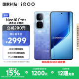 vivo iQOO Neo10 Pro+ 16GB+512GB 超级像素 骁龙8至尊版 2K Q10珠峰屏 国家补贴 学生 游戏  电竞手机