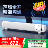 联想异能者桌面电脑音箱家用外置麦克风适用拯救者USB台式机笔记本音响电竞游戏网课送礼