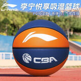 李宁（LI-NING）篮球成人比赛训练用球悦享吸湿篮球7号PU727-10