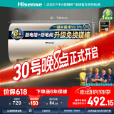 海信（Hisense）储水式电热水器家用速热大水量5.5倍增容智能触摸节能安全防电以旧换新免换镁棒国家补贴15%1513T 50L 2100W 【TOP1增容健康洗】