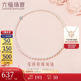 六福珠宝 珍珠项链Ag925花形扣莹泽淡水珍珠颈链 F87DSN001 总重约25.92克